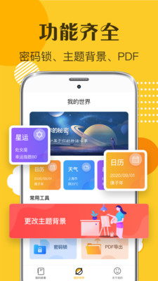 记日记app推荐图2