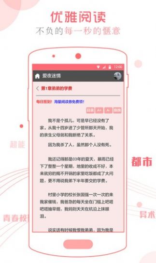 海雾小说app图3