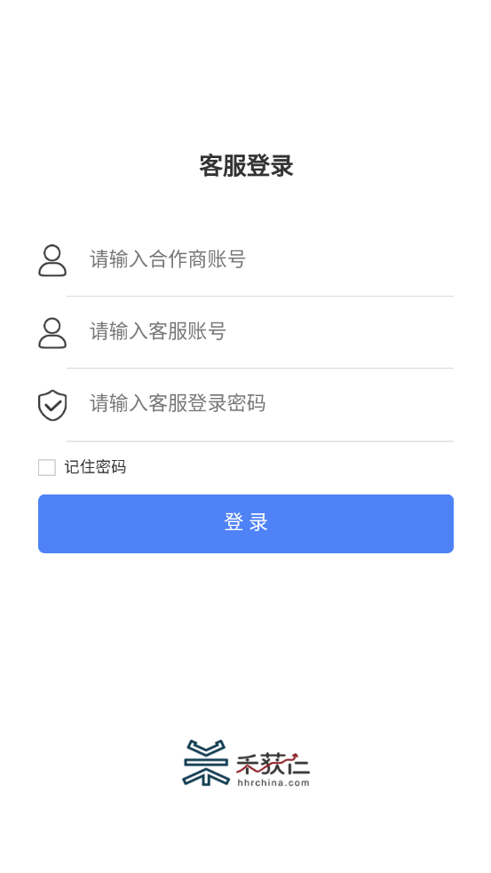 小禾客服助手app官方版图2