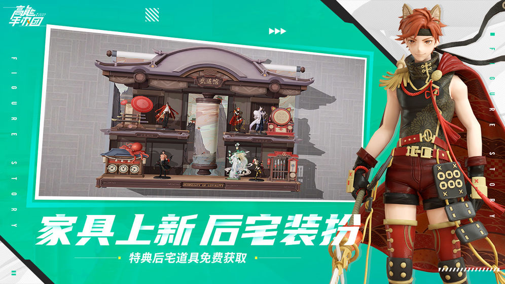 高能手办团皇后黑桃攻略图片3