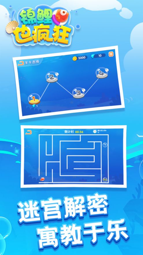 锦鲤也疯狂红包版游戏图3