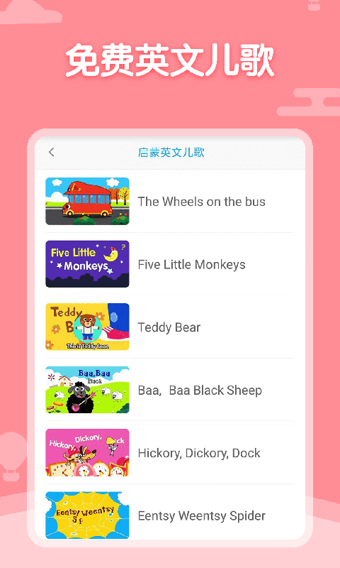 神奇书包英语图3