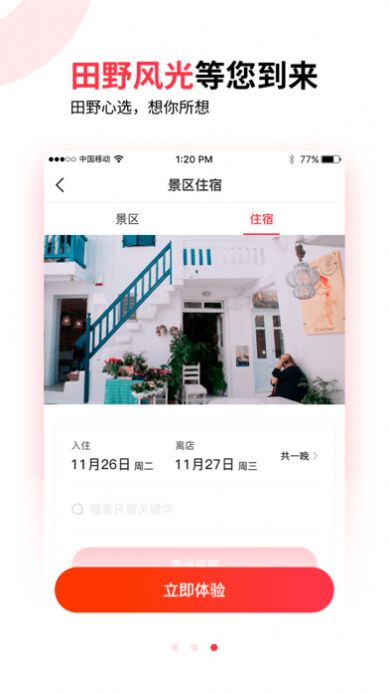 田野猩选图1