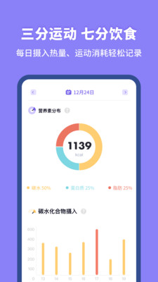 热量计算器app图片1