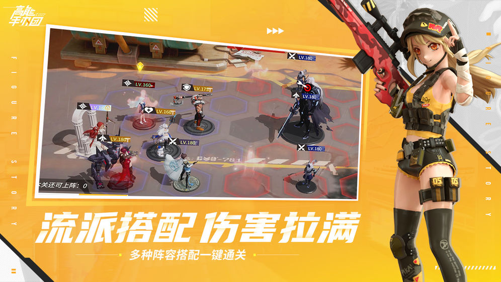 高能手办团皇后黑桃攻略图片4