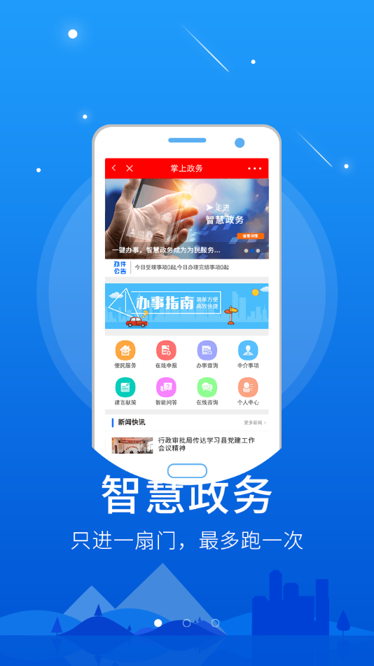 道州融媒app手机版图2