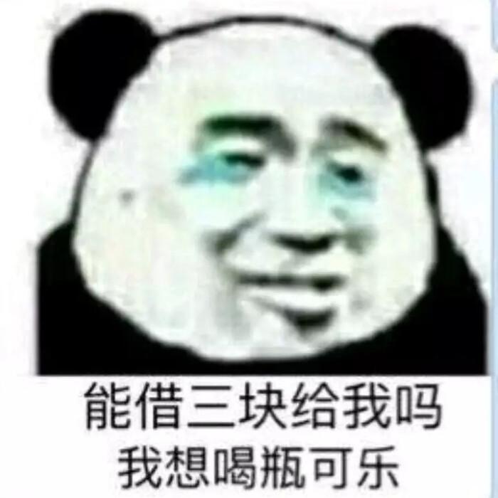 咦是男朋友傻子一个快跑表情包图片1