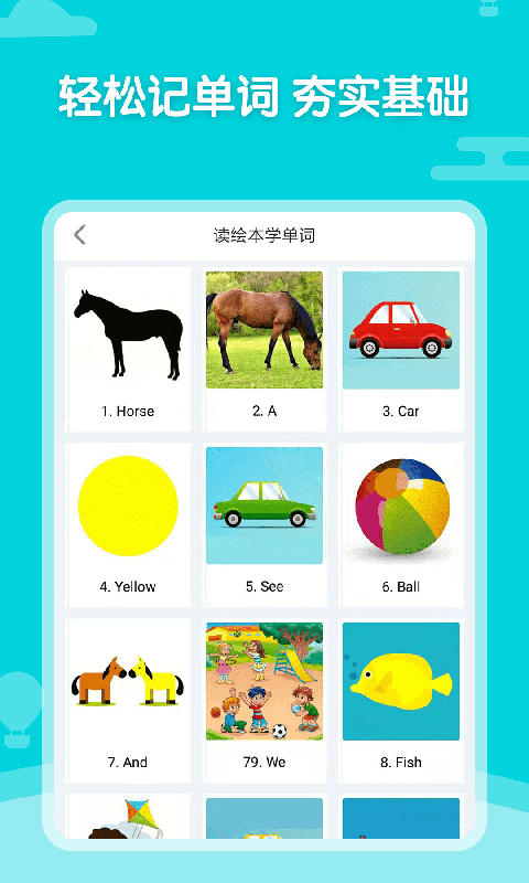 神奇书包英语app图片1