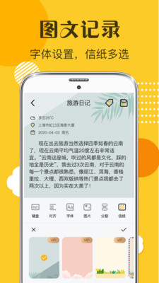 记日记app推荐图3