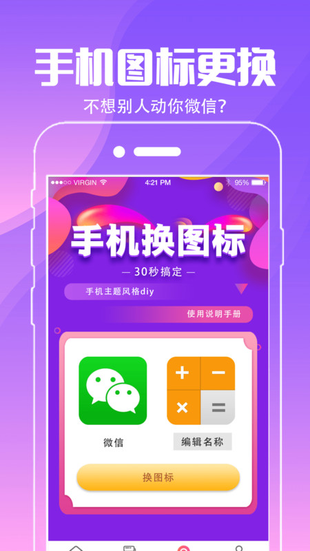 小精灵壁纸软件图3