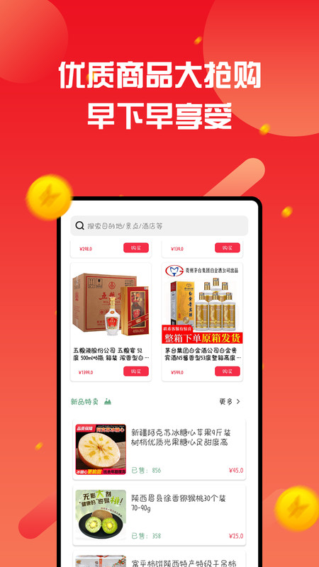 中青文旅app图2