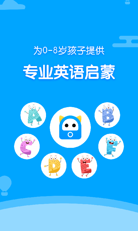 神奇书包英语图1