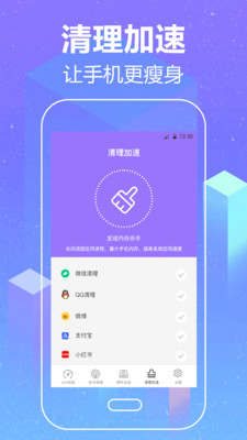 存储清理app官方版图3