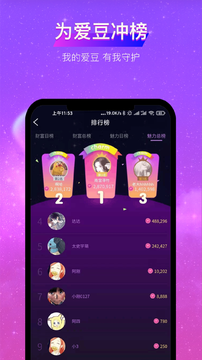 亲耳语音app官方版图3