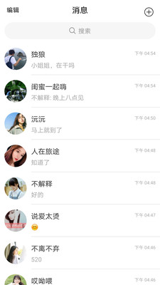 千诺交友APP图1