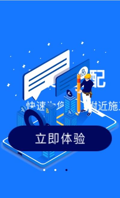 创狐通信app官网版图1