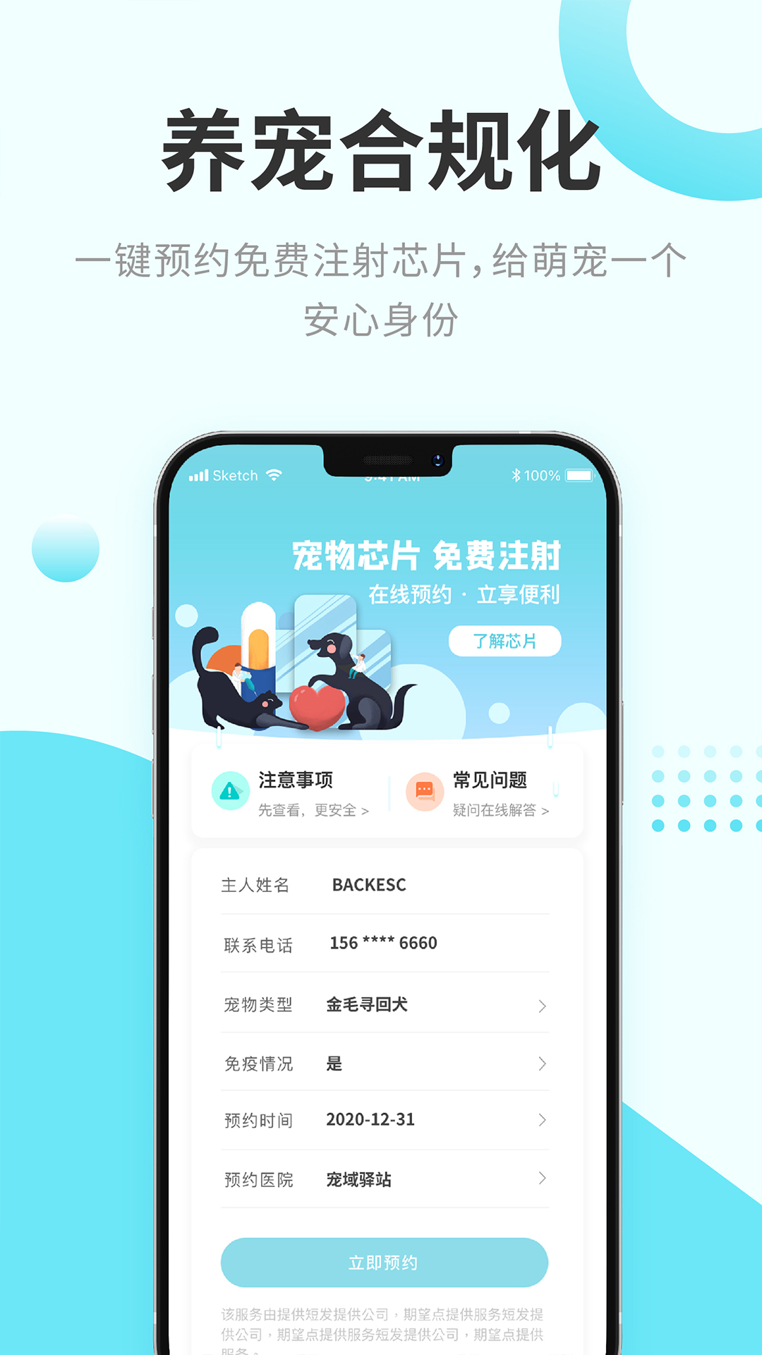 啾彼CutePet app图2