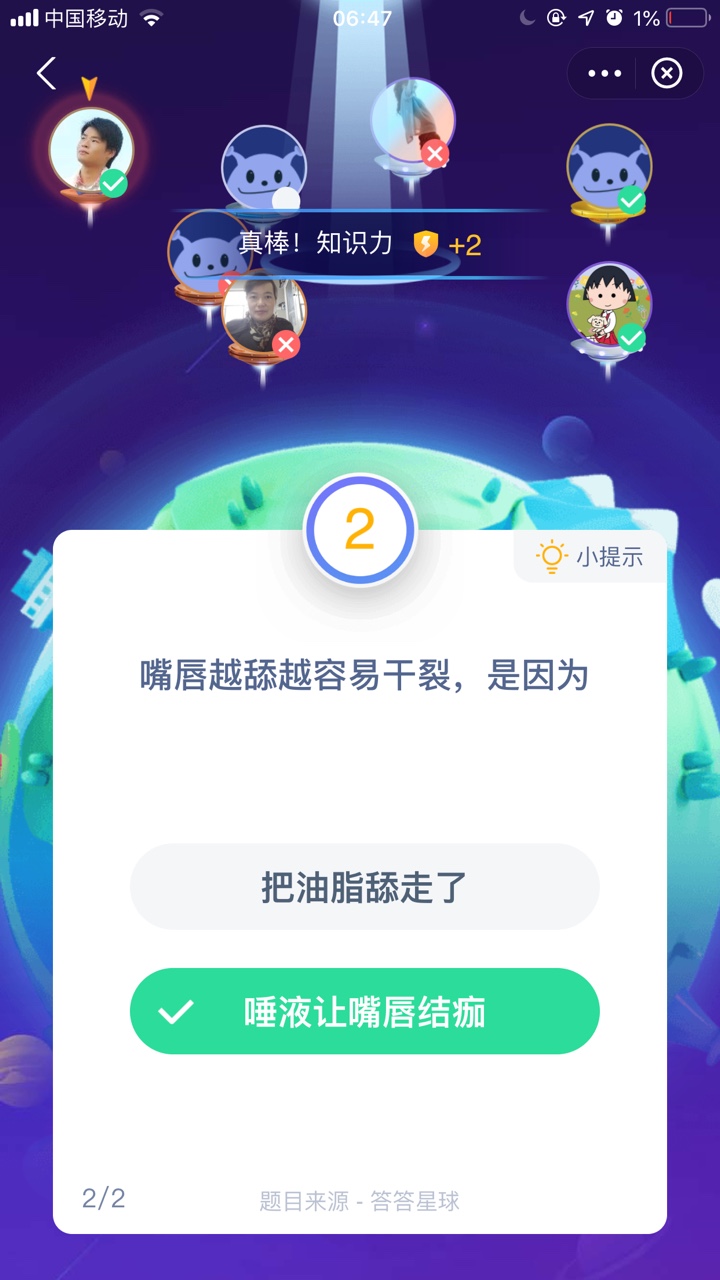 嘴唇越舔越容易干裂是因为什么？