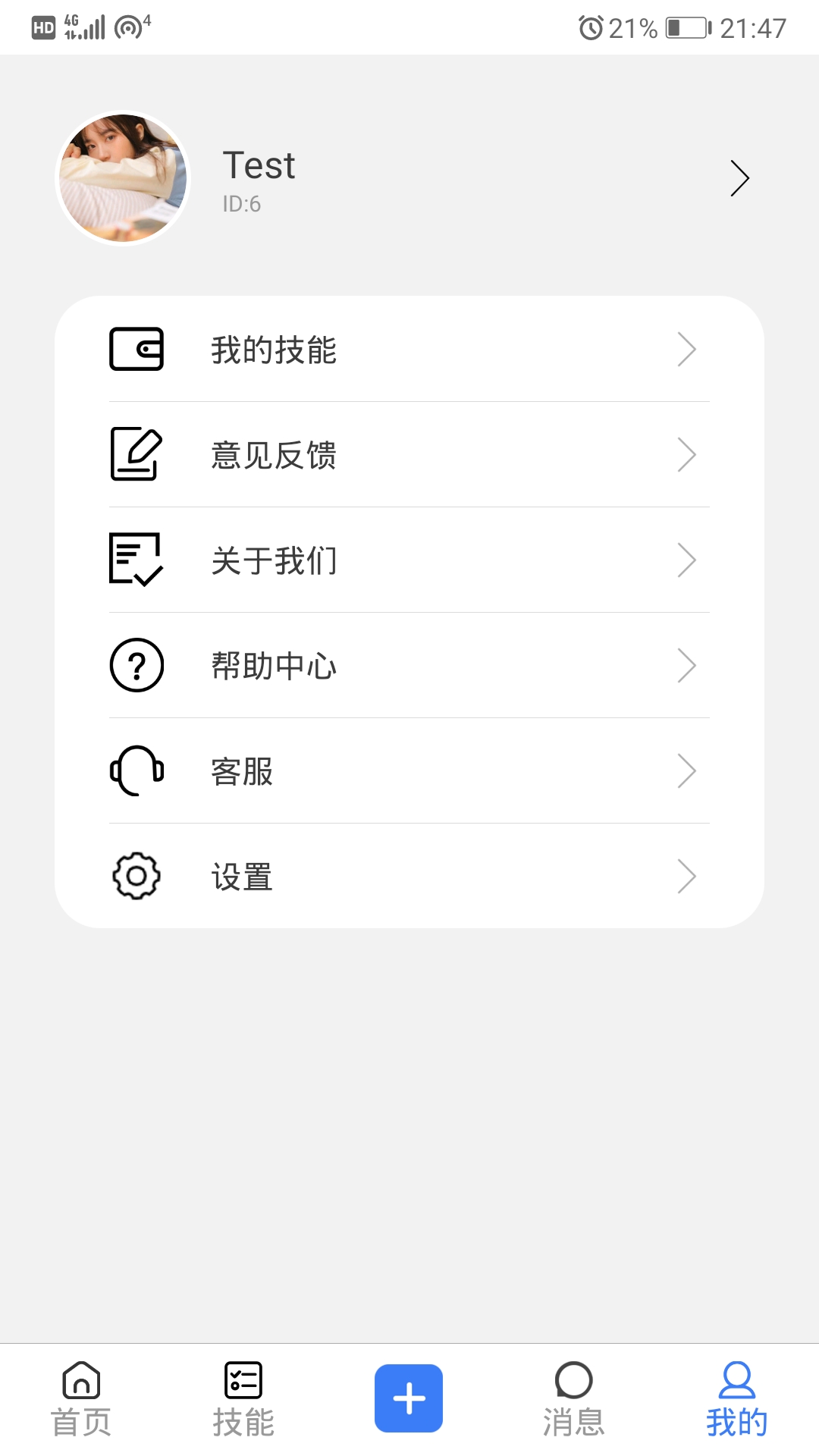 悬赏帽app官方版图3