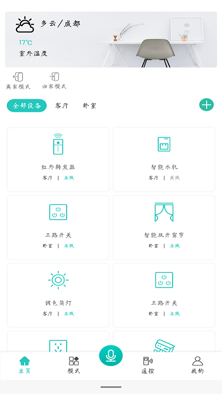 亿智达app官方版图1