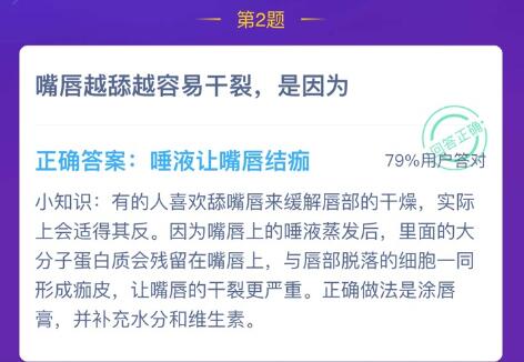 嘴唇越舔越容易干裂是因为什么？图片3