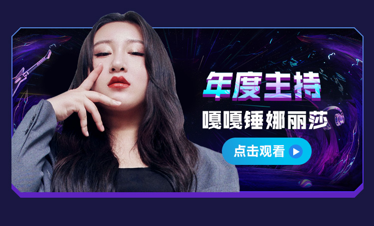 2021酷狗直播年度盛典视频完整版图1