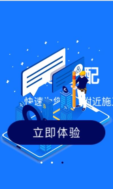 创狐通信app官网版图2