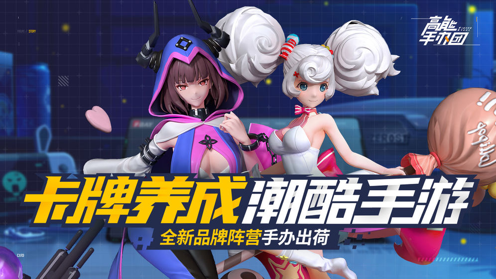 高能手办团皇后黑桃阵容攻略图1