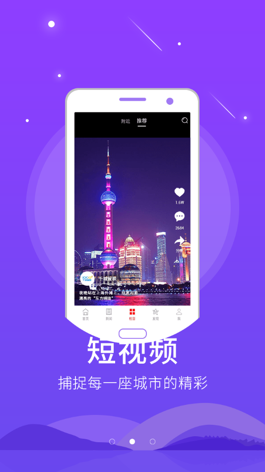 道州融媒app手机版图3