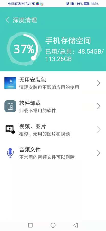 飞飞清理APP手机版图3