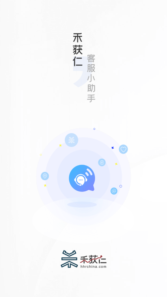 小禾客服助手app官方版图1