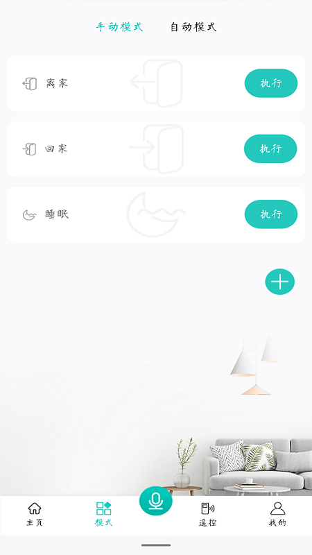 亿智达app官方版图3