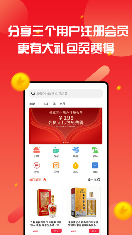 中青文旅app图1