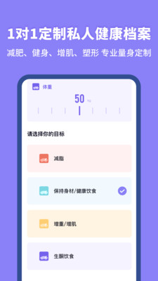 热量计算器app图2