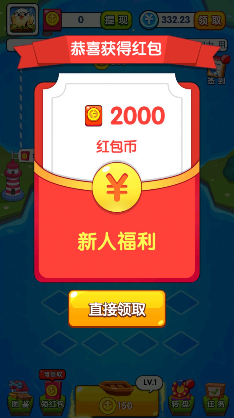 指上水世界红包版图2