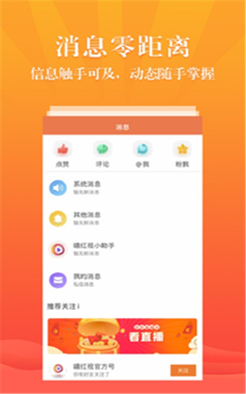 嘻红视短视频APP官方版图1