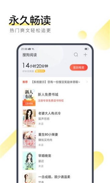 鸣兴阅读app最新版图1