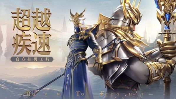 黑金圣骑士官方版图片2