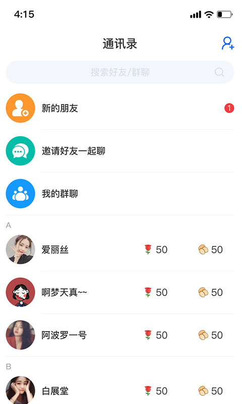 缘家app图3