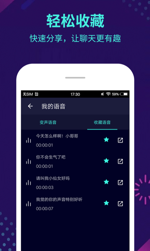 咕咕变声器app手机版图1