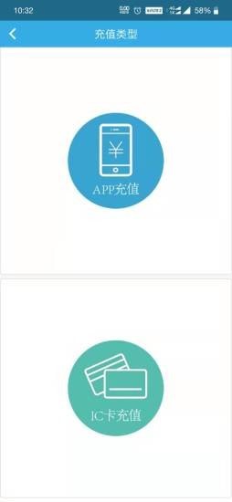 景祥达充电app手机版图3