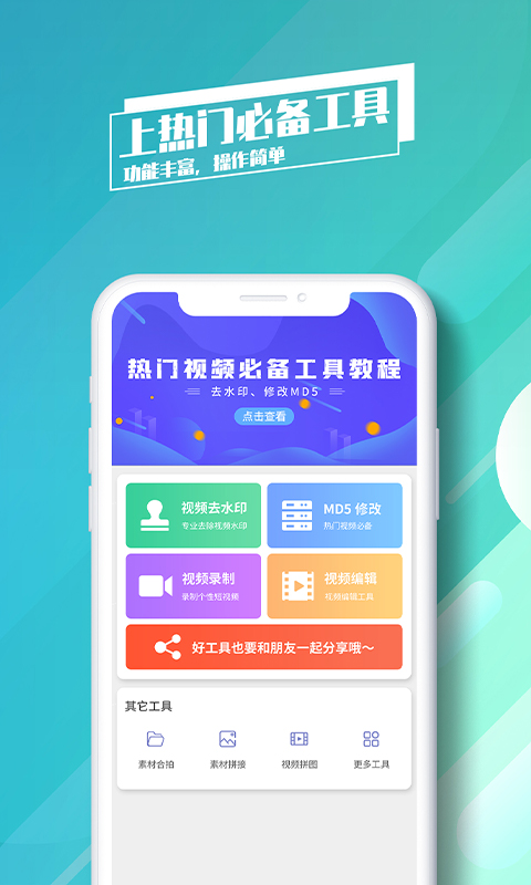 去水印了app安卓版图1