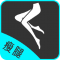 云川瘦腿app