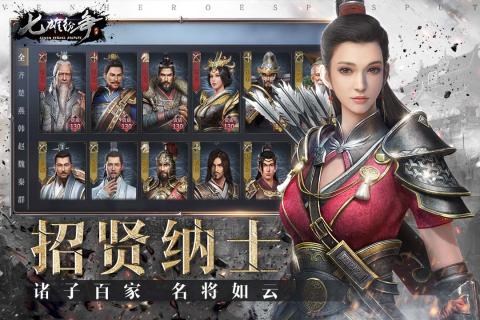 七雄纷争乱世为王手游图片1