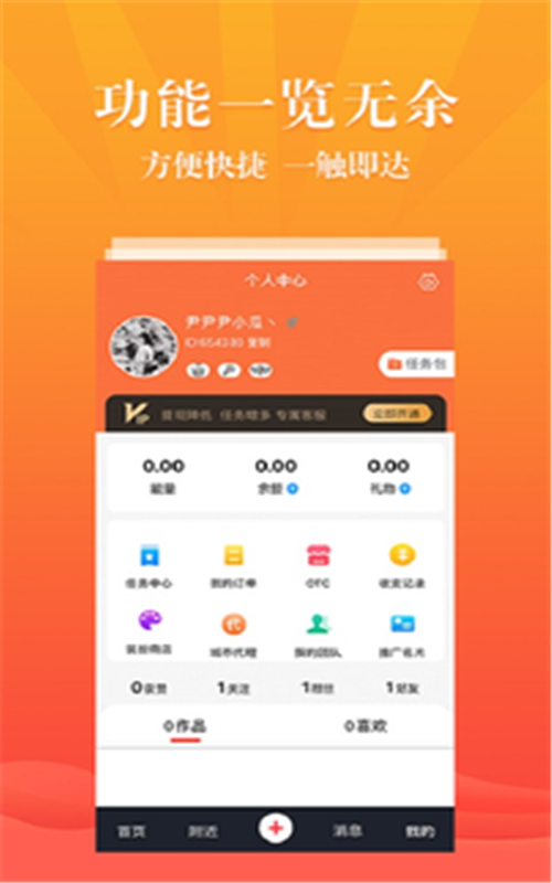 嘻红视短视频APP官方版图2