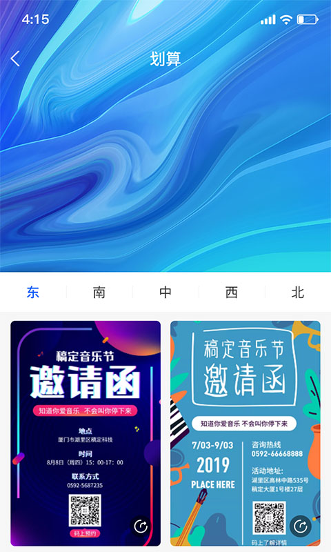 缘家app图1