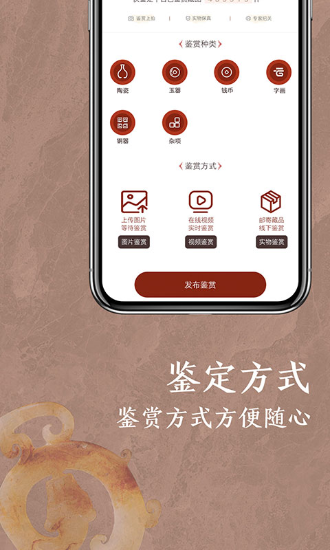 快鉴定app手机版图2