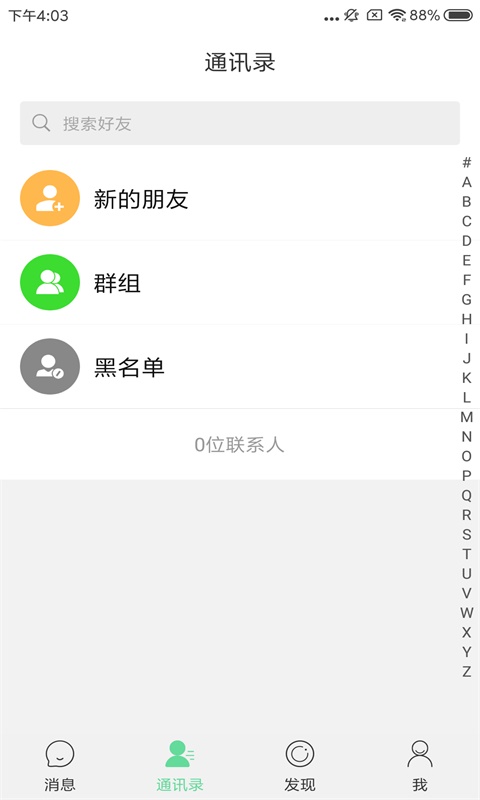 翼鸟app图片1