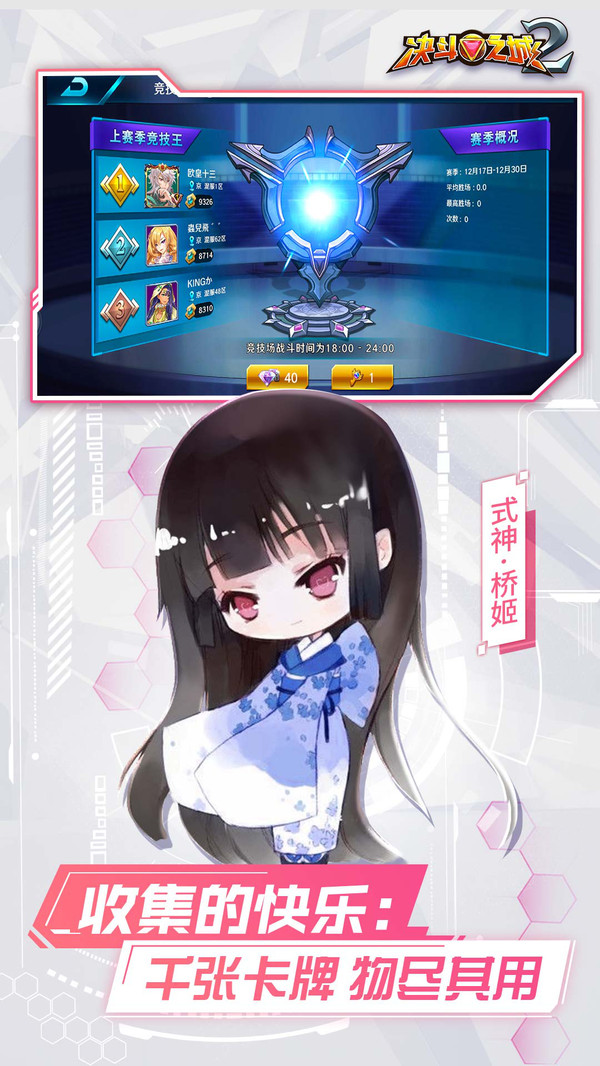 决斗之城2游戏手机版图2