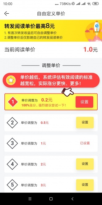 郁金香转发app官网版图1